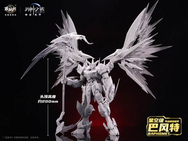 Baphomet Demon Phantom (Deluxe Edition) Starry Sky Class | CANG-TOYS War of the God