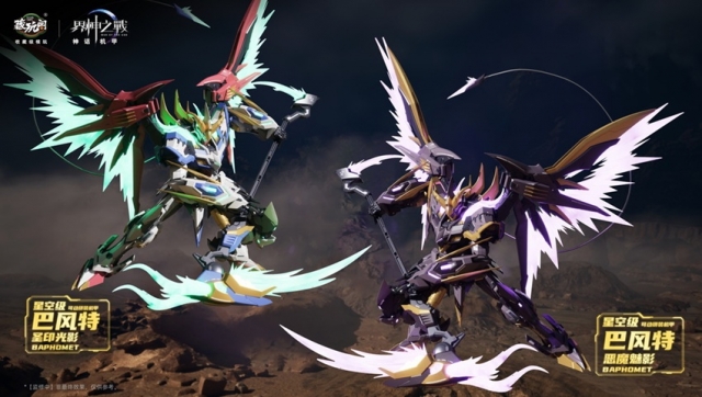 Baphomet Demon Phantom (Deluxe Edition) Starry Sky Class | CANG-TOYS War of the God