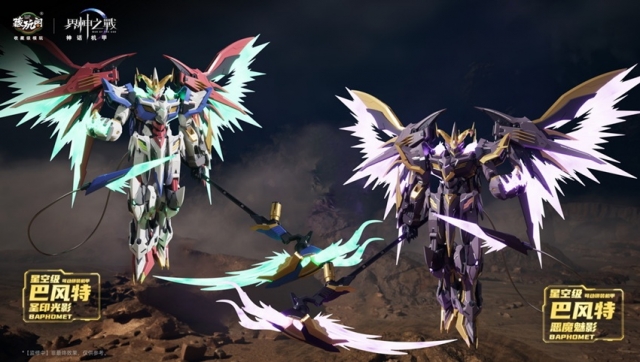 Baphomet Demon Phantom (Deluxe Edition) Starry Sky Class | CANG-TOYS War of the God