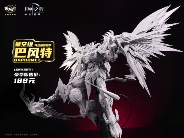 Baphomet Demon Phantom (Deluxe Edition) Starry Sky Class | CANG-TOYS War of the God