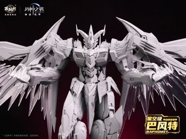 Baphomet Demon Phantom (Deluxe Edition) Starry Sky Class | CANG-TOYS War of the God