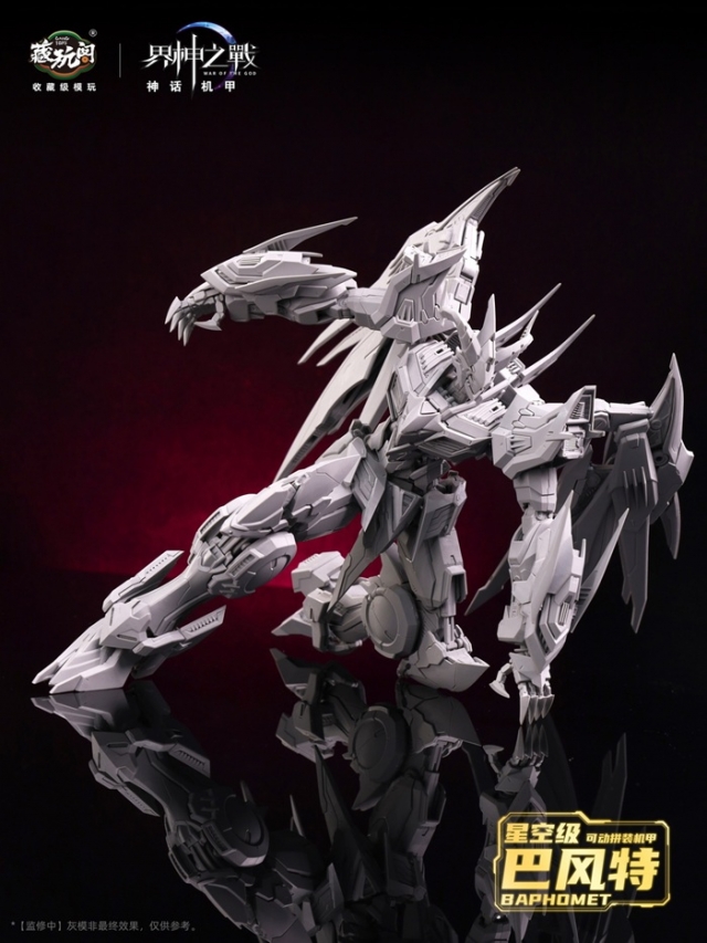 Baphomet Demon Phantom (Deluxe Edition) Starry Sky Class | CANG-TOYS War of the God