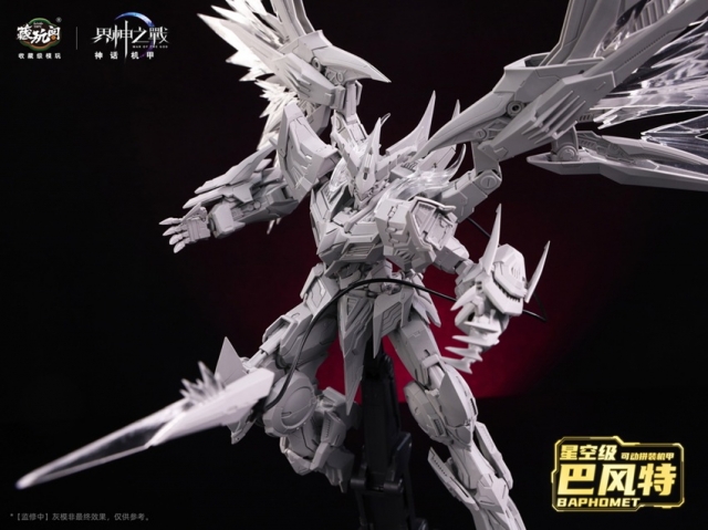 Baphomet Demon Phantom (Deluxe Edition) Starry Sky Class | CANG-TOYS War of the God