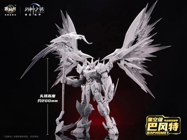 Baphomet Seal Light and Shadow (Deluxe Edition) Starry Sky Class | CANG-TOYS War of the God