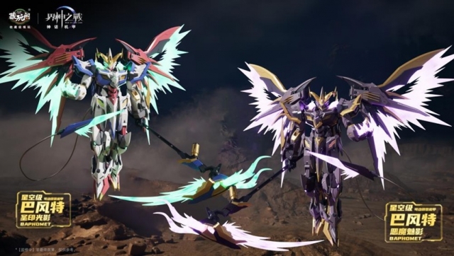Baphomet Seal Light and Shadow (Deluxe Edition) Starry Sky Class | CANG-TOYS War of the God