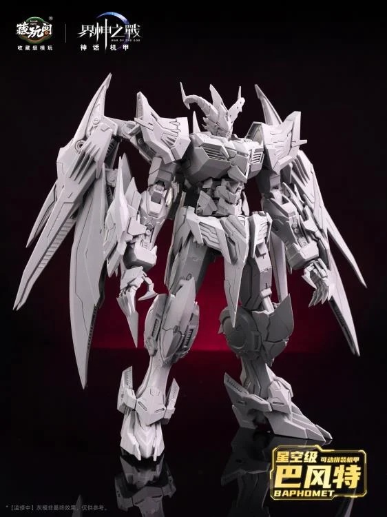 Baphomet Seal Light and Shadow (Deluxe Edition) Starry Sky Class | CANG-TOYS War of the God