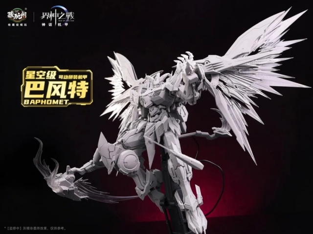 Baphomet Seal Light and Shadow (Deluxe Edition) Starry Sky Class | CANG-TOYS War of the God