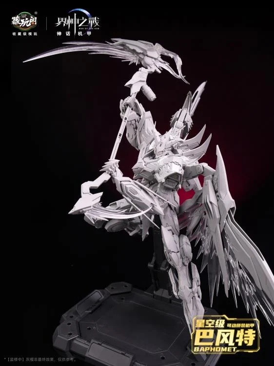 Baphomet Seal Light and Shadow (Deluxe Edition) Starry Sky Class | CANG-TOYS War of the God