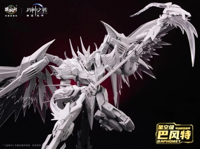 Baphomet Seal Light and Shadow (Deluxe Edition) Starry Sky Class | CANG-TOYS War of the God