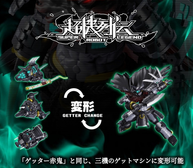 SRL-02 Getter Jinki Super Robot Legend | Getter Robo | Dragon Horse, Iron Romance Workshop