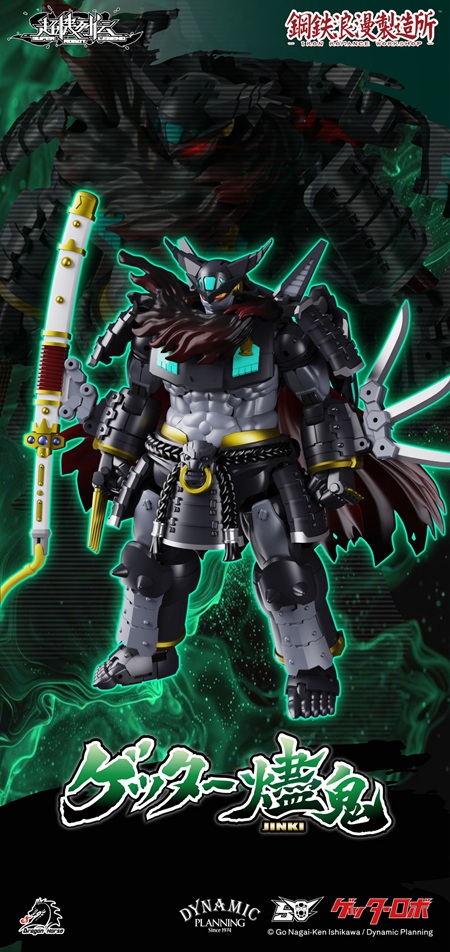 SRL-02 Getter Jinki Super Robot Legend | Getter Robo | Dragon Horse, Iron Romance Workshop