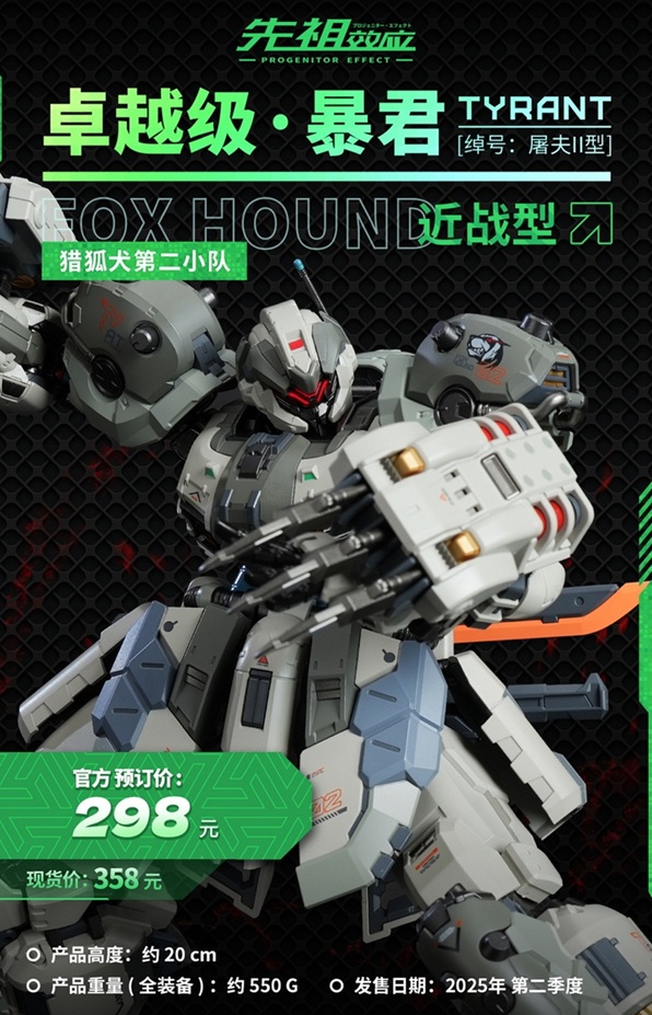 ZY006 Team Foxhound Butcher Mecha Set of 3 Illustrious Class | Progenitor Effect | MoShow Toys