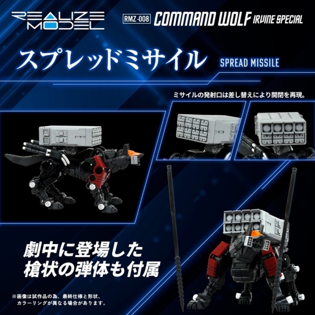 RMZ-008 Command Wolf (Irvine Special) Model Kit 1/100 Scale | Zoids Realize Model | Takara Tomy
