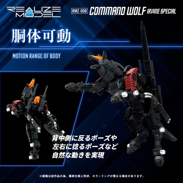 RMZ-008 Command Wolf (Irvine Special) Model Kit 1/100 Scale | Zoids Realize Model | Takara Tomy