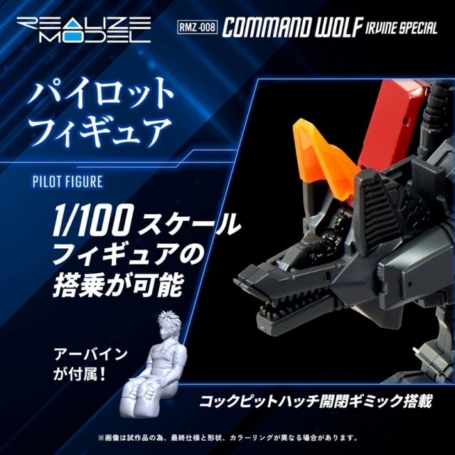 RMZ-008 Command Wolf (Irvine Special) Model Kit 1/100 Scale | Zoids Realize Model | Takara Tomy