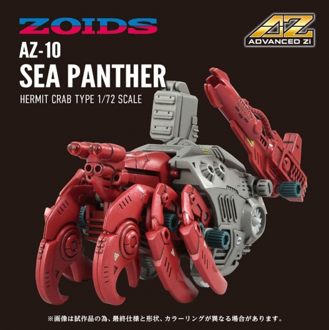 AZ-10 Sea Panther 1/72 Scale Model Kit | Zoids ADVANCED Zi | Takara Tomy Zoids