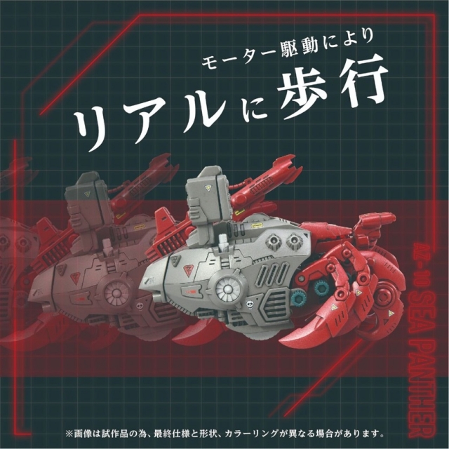 AZ-10 Sea Panther 1/72 Scale Model Kit | Zoids ADVANCED Zi | Takara Tomy Zoids