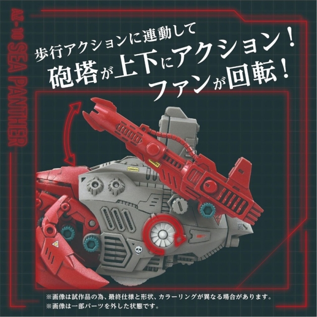 AZ-10 Sea Panther 1/72 Scale Model Kit | Zoids ADVANCED Zi | Takara Tomy Zoids