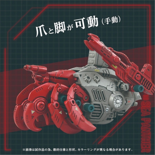 AZ-10 Sea Panther 1/72 Scale Model Kit | Zoids ADVANCED Zi | Takara Tomy Zoids