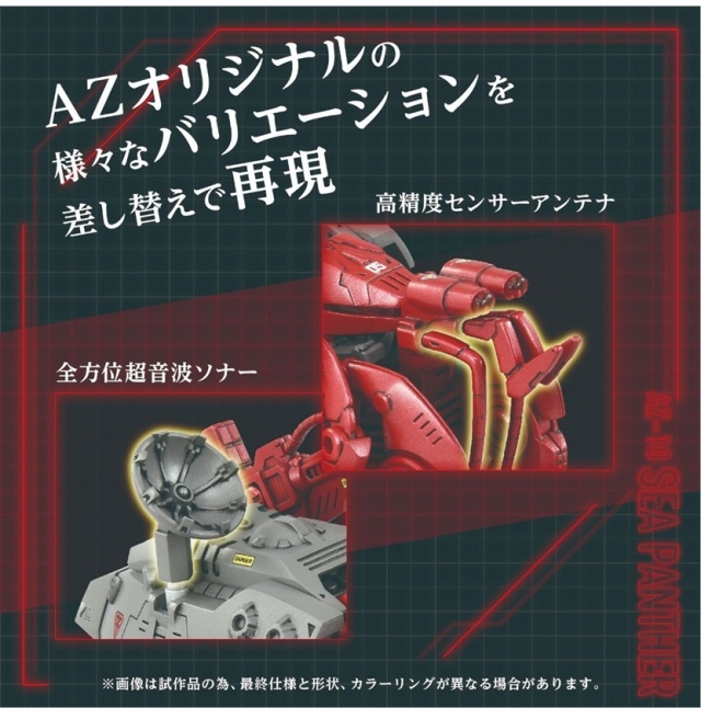 AZ-10 Sea Panther 1/72 Scale Model Kit | Zoids ADVANCED Zi | Takara Tomy Zoids
