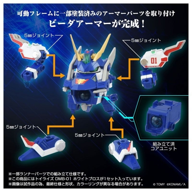 DMB-01 White Blows ToyRise | Bomberman B-Daman Bakugaiden | Takara Tomy