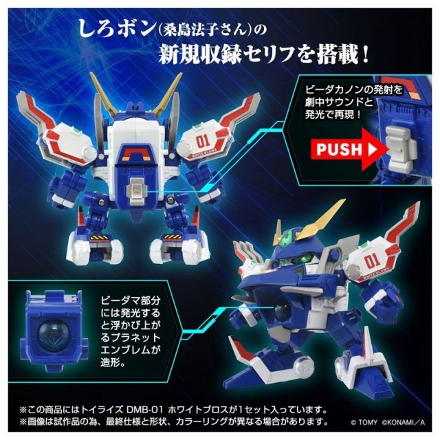 DMB-01 White Blows ToyRise | Bomberman B-Daman Bakugaiden | Takara Tomy