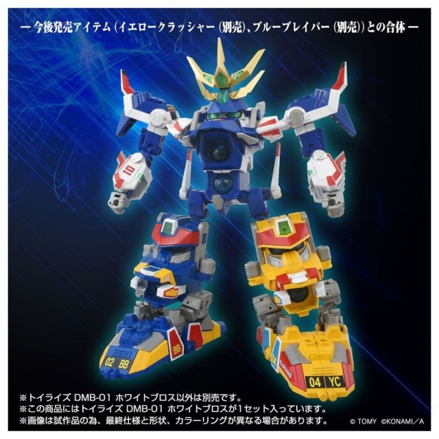 DMB-01 White Blows ToyRise | Bomberman B-Daman Bakugaiden | Takara Tomy