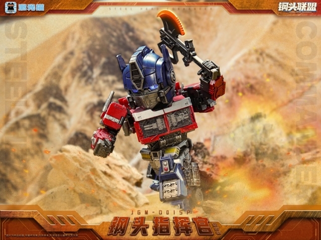 JGM-Q01 Steel Head Commander Battle Edition | Super Deformed | Laser Cat Toy