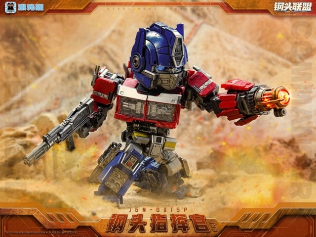 JGM-Q01 Steel Head Commander Battle Edition | Super Deformed | Laser Cat Toy