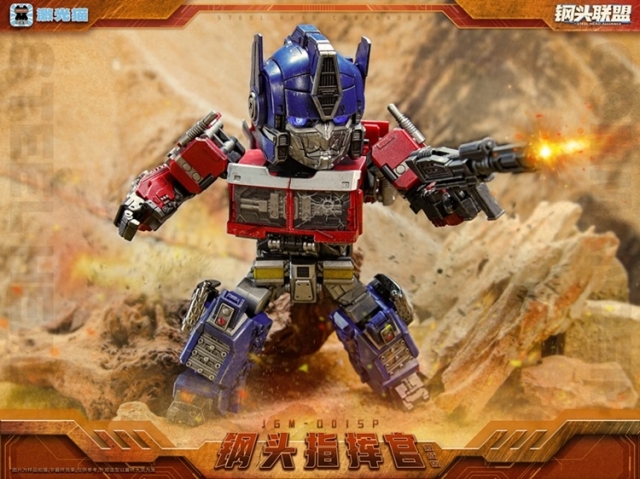 JGM-Q01 Steel Head Commander Battle Edition | Super Deformed | Laser Cat Toy