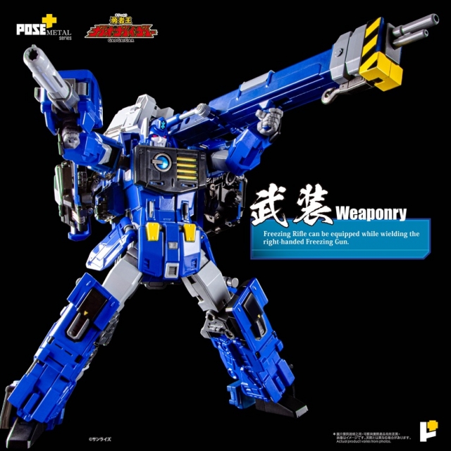 ChoRyuJin Pose+ Metal Series | The King of Braves GaoGaiGar | Art Storm