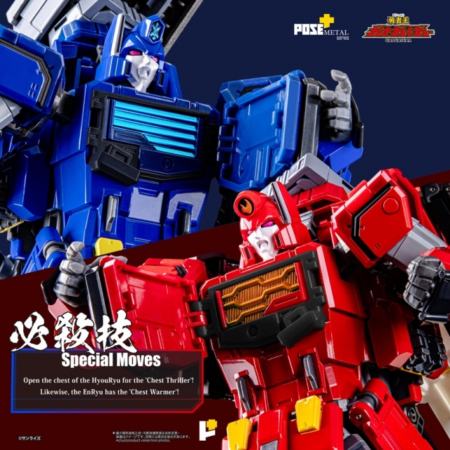 ChoRyuJin Pose+ Metal Series | The King of Braves GaoGaiGar | Art Storm