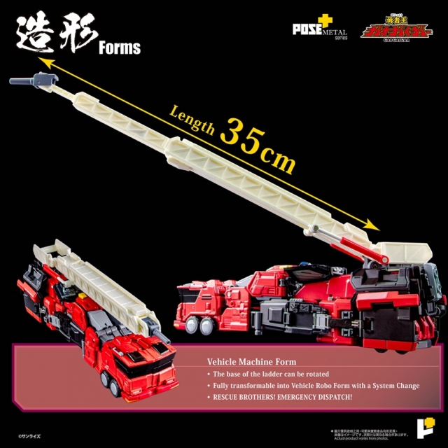 ChoRyuJin Pose+ Metal Series | The King of Braves GaoGaiGar | Art Storm
