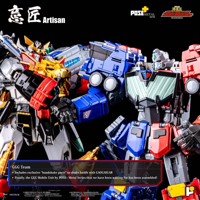 ChoRyuJin Pose+ Metal Series | The King of Braves GaoGaiGar | Art Storm