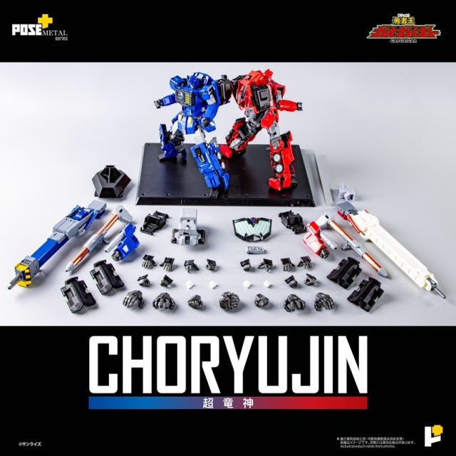 ChoRyuJin Pose+ Metal Series | The King of Braves GaoGaiGar | Art Storm