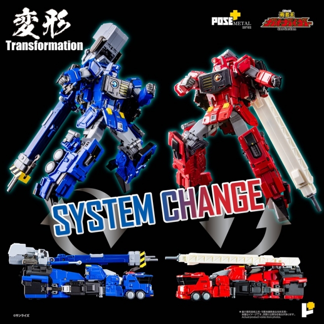 ChoRyuJin Pose+ Metal Series | The King of Braves GaoGaiGar | Art Storm