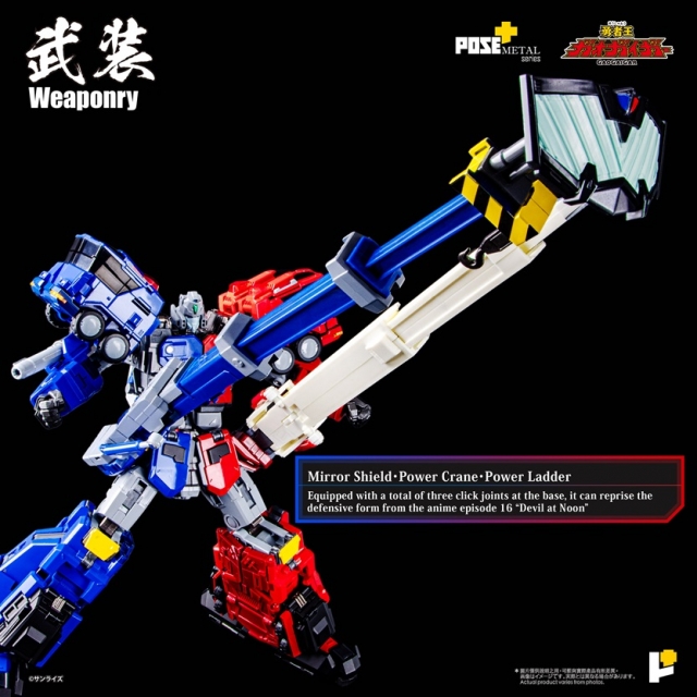ChoRyuJin Pose+ Metal Series | The King of Braves GaoGaiGar | Art Storm