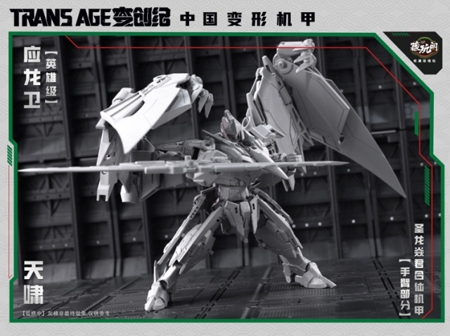TA-HYL002 Pterhowl Hero Class | CANG-TOYS Trans Age Longyan Combiner