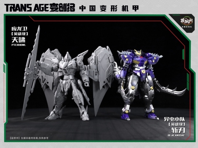 TA-HYL002 Pterhowl Hero Class | CANG-TOYS Trans Age Longyan Combiner