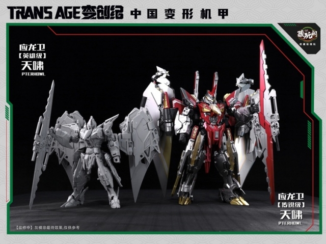 TA-HYL002 Pterhowl Hero Class | CANG-TOYS Trans Age Longyan Combiner