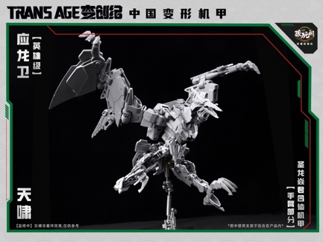 TA-HYL002 Pterhowl Hero Class | CANG-TOYS Trans Age Longyan Combiner