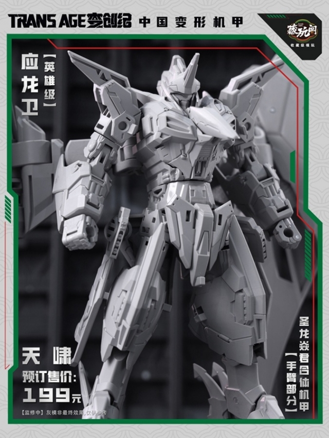 TA-HYL002 Pterhowl Hero Class | CANG-TOYS Trans Age Longyan Combiner
