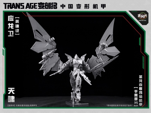 TA-HYL002 Pterhowl Hero Class | CANG-TOYS Trans Age Longyan Combiner