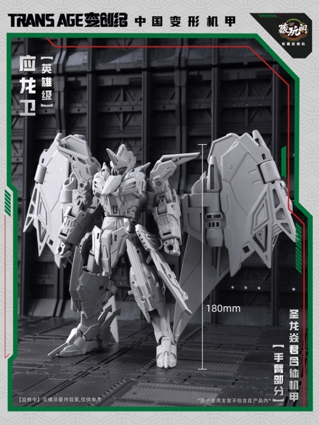 TA-HYL002 Pterhowl Hero Class | CANG-TOYS Trans Age Longyan Combiner