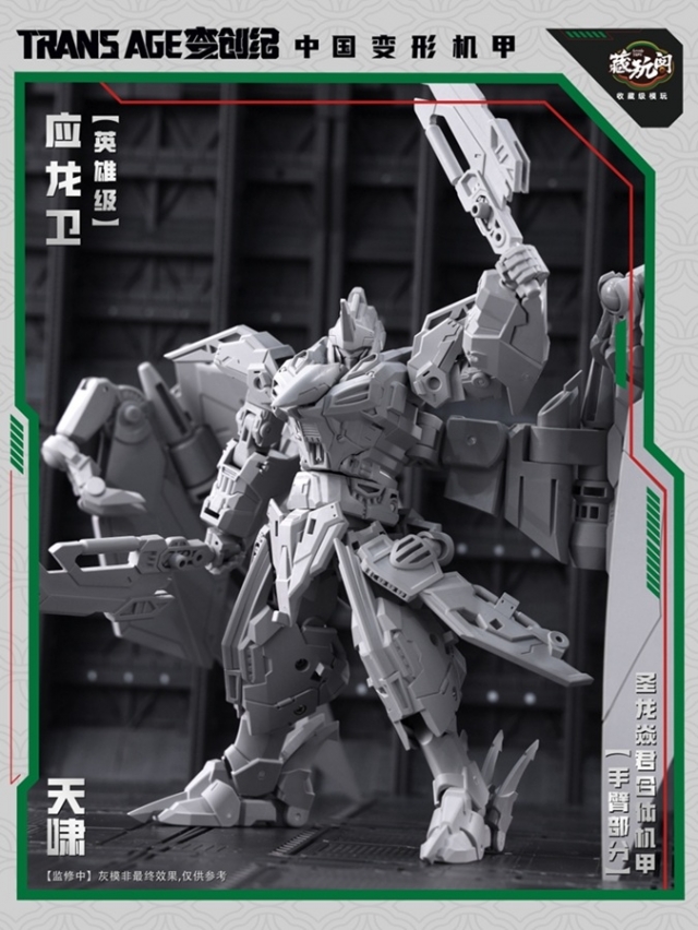 TA-HYL002 Pterhowl Hero Class | CANG-TOYS Trans Age Longyan Combiner