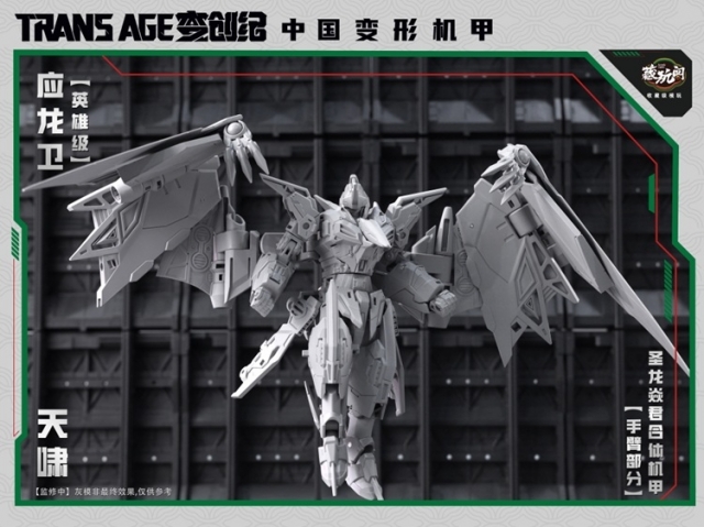 TA-HYL002 Pterhowl Hero Class | CANG-TOYS Trans Age Longyan Combiner