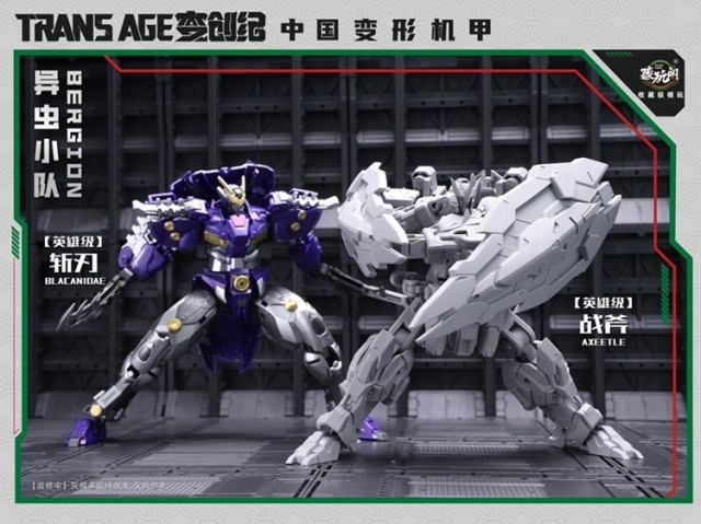 TA-HCZ002 Axeetle Insect Squad Series | CANG-TOYS Trans Age