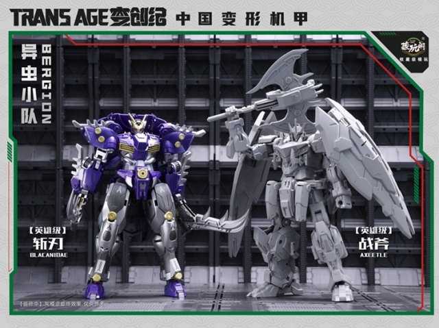 TA-HCZ002 Axeetle Insect Squad Series | CANG-TOYS Trans Age
