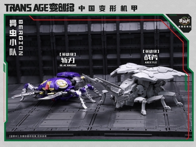 TA-HCZ002 Axeetle Insect Squad Series | CANG-TOYS Trans Age