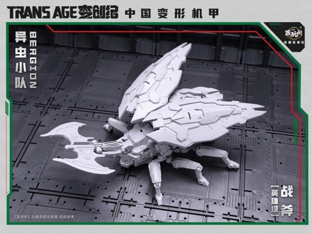TA-HCZ002 Axeetle Insect Squad Series | CANG-TOYS Trans Age